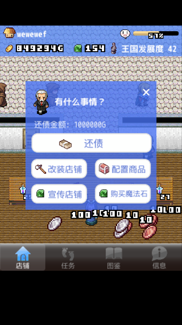 王国道具店 Game Screenshot