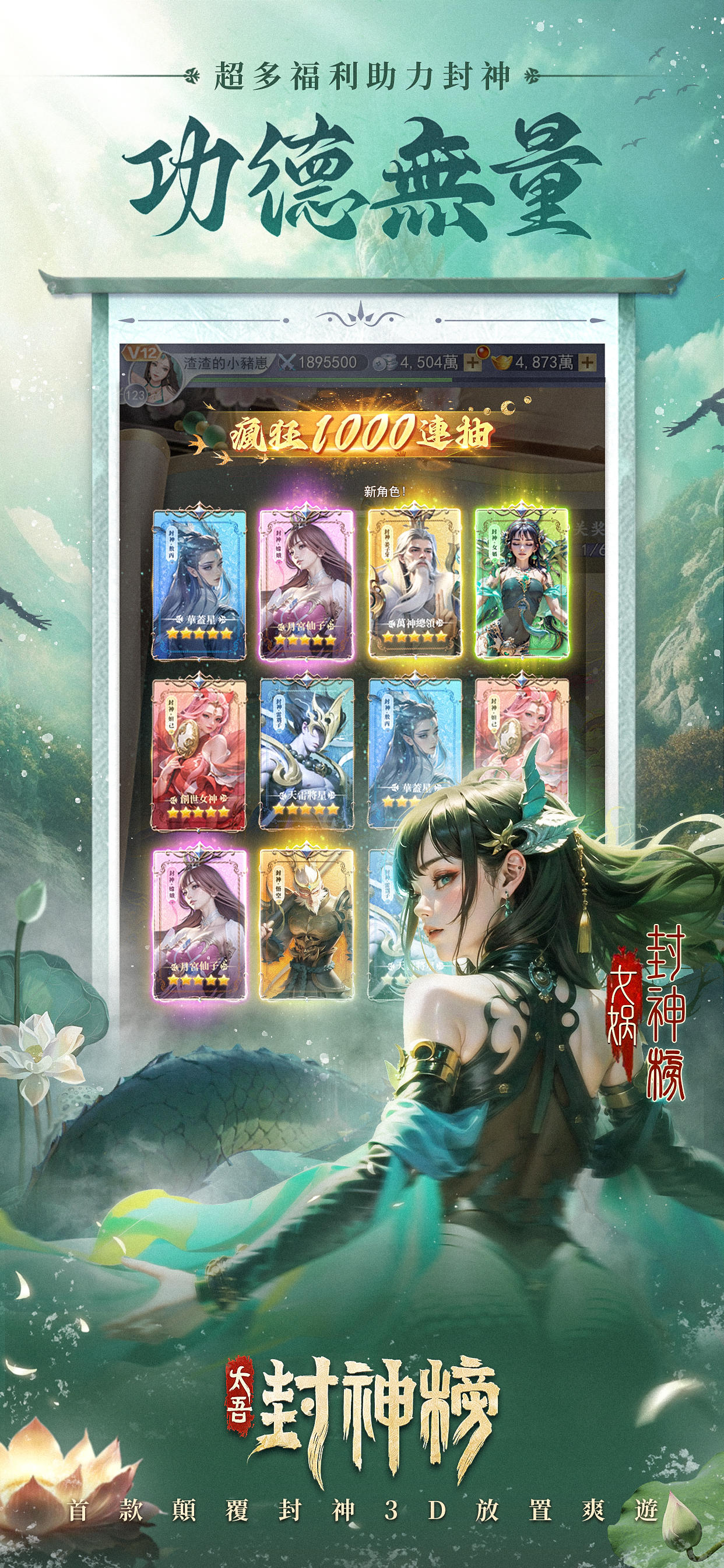 太吾封神榜 Game Screenshot