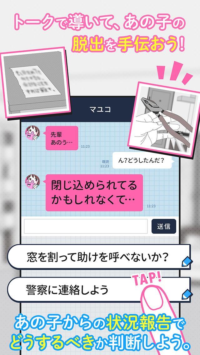 あの子のために死んでくれ Game Screenshot