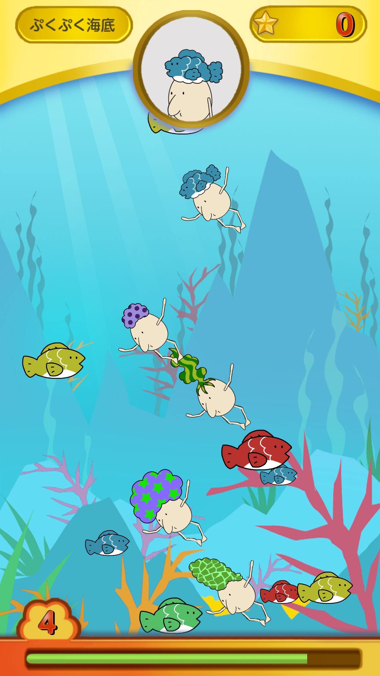 あっ！ふろ Game Screenshot