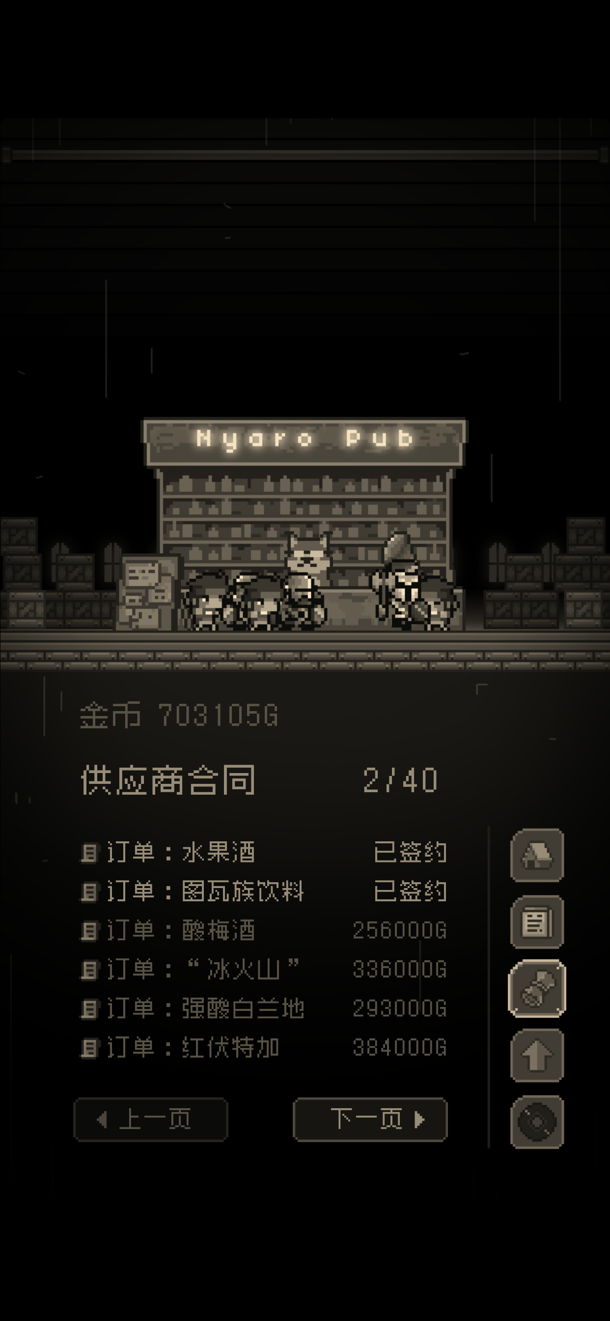 问题勇者干魔王 遊戲截圖