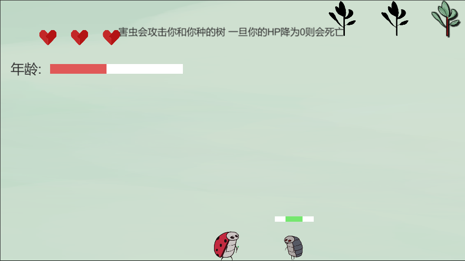 Screenshot 1 of 時間瓢蟲 