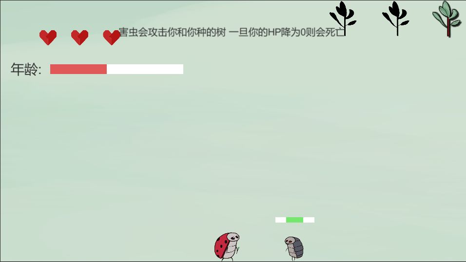 Screenshot of 时间瓢虫