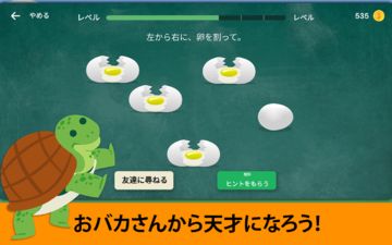 The Moron Test:脳トレゲームでIQに挑戦 ゲームのスクリーンショット