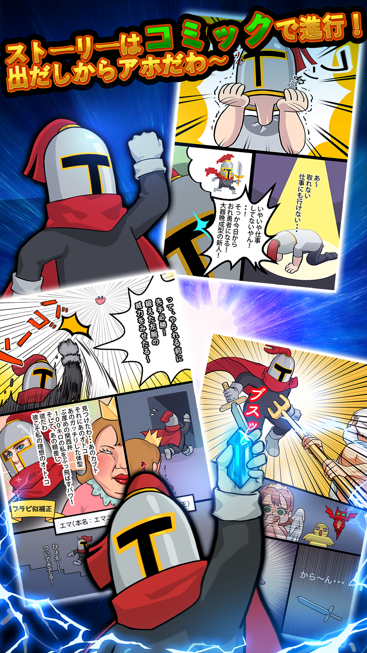 中年騎士ヤスヒロ-おじさんが勇者に-ドット絵RPG 無料 遊戲截圖