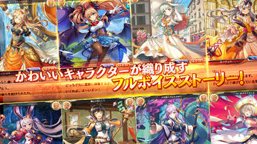 神姫PROJECT A 美少女キャラxバトルRPG Game Screenshot