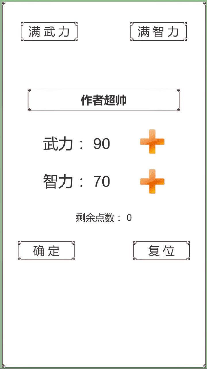 Screenshot 2 of Can you still eat chicken when you go back to the Three Kingdoms? 0.1