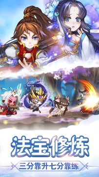 仙界有嘻哈 ゲームのスクリーンショット