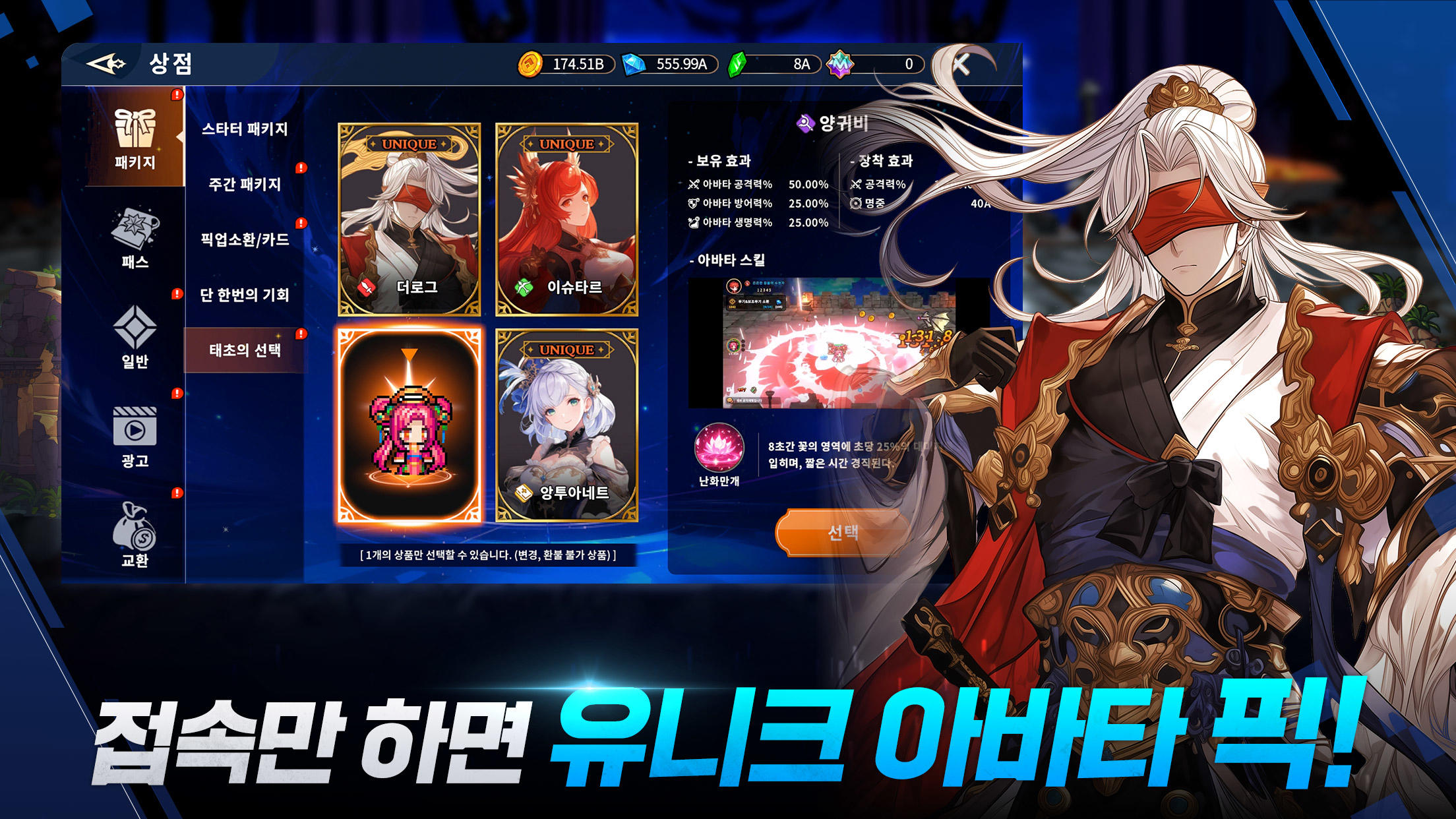 픽셀 영웅전설 : 방치형 파티플RPG 게임 스크린샷