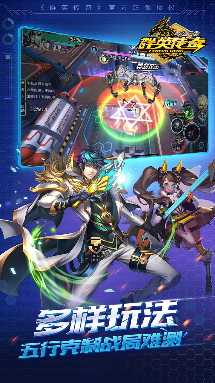 群英传奇-梦想三国 ภาพหน้าจอเกม