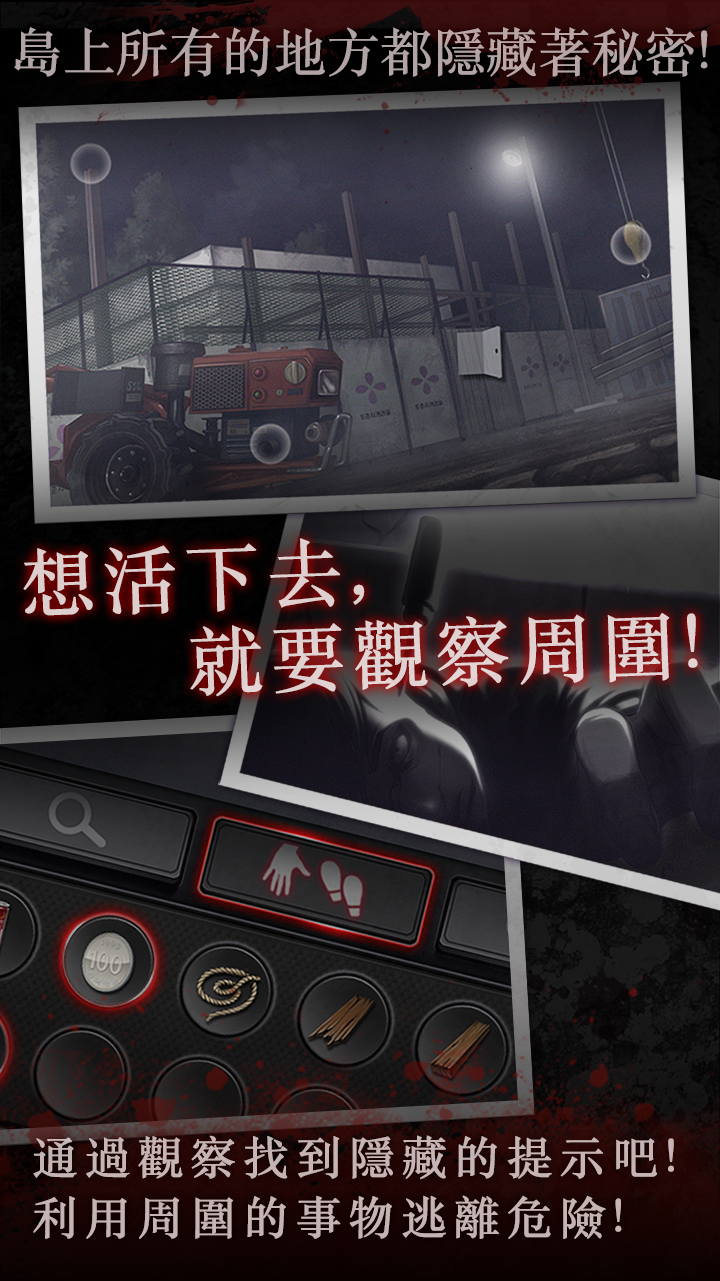 白島: 第2季 遊戲截圖