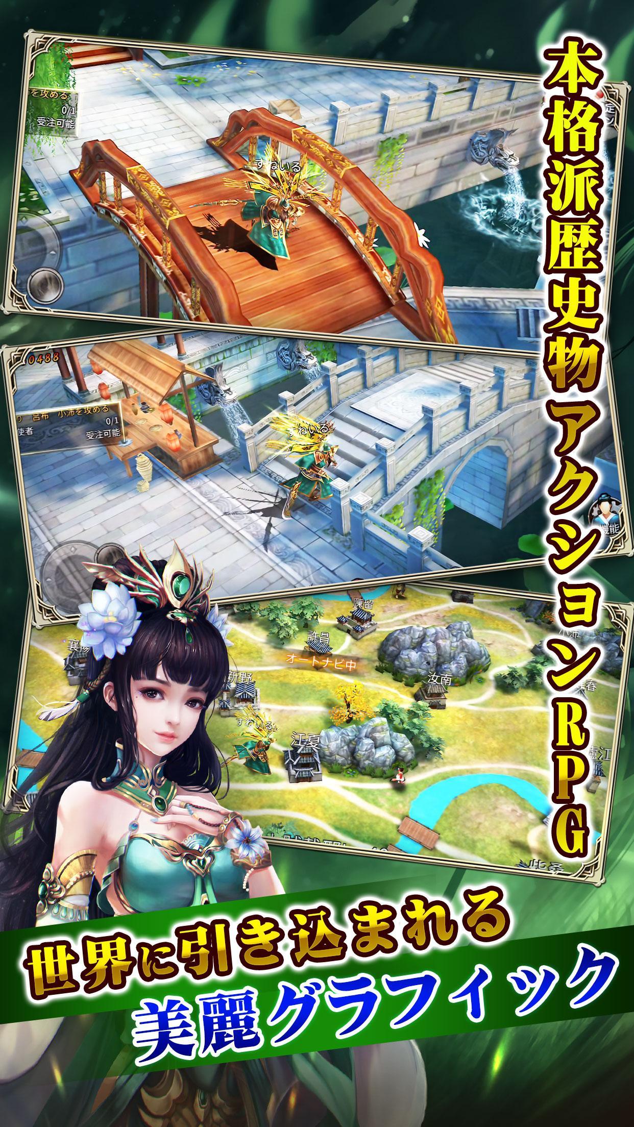 戦乱アルカディア 遊戲截圖