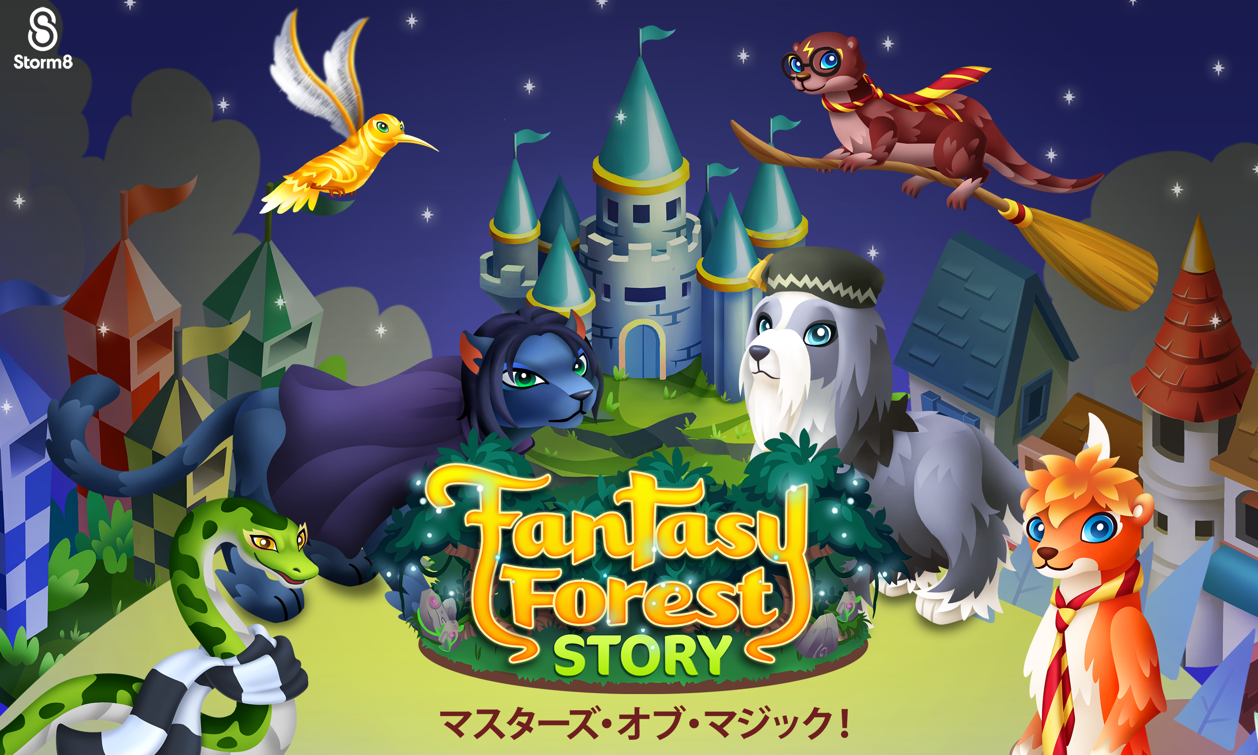 ファンタジーの森ストーリー：マスターズ・オブ・マジック！ ゲームのスクリーンショット