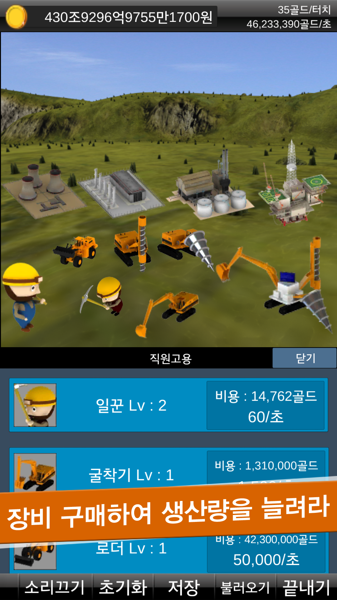 Screenshot 1 of nuôi thợ mỏ 1.0.9