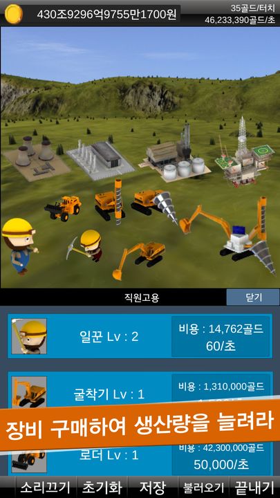Screenshot 1 of raising miners 1.0.9