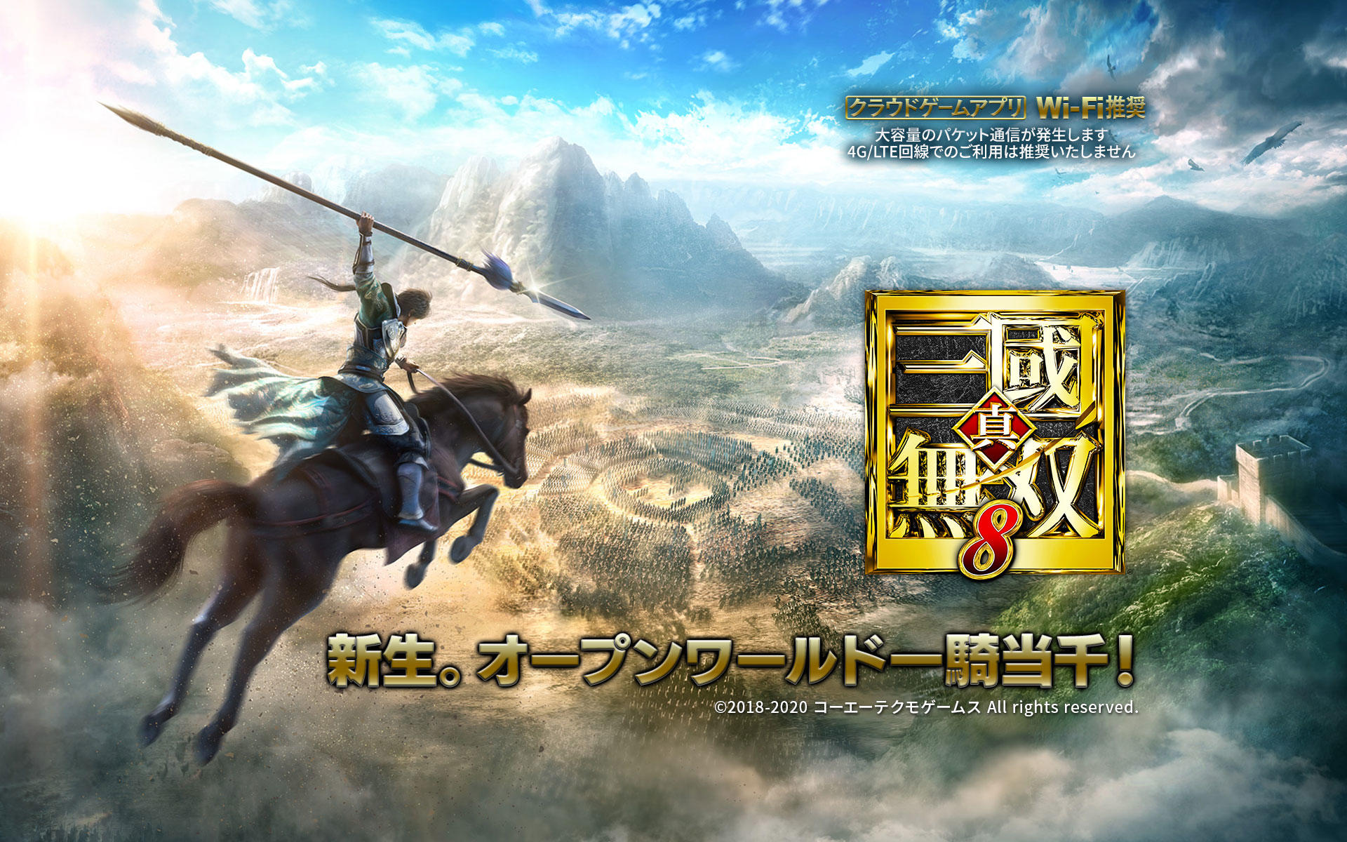 Dynasty Warriors 9 Game Screenshot