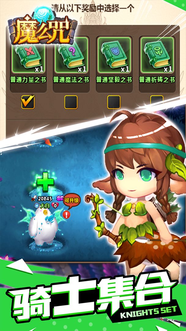 魔么咒 screenshot game