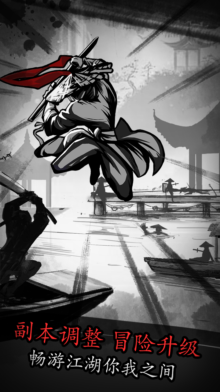 Idle Jianghu Game Screenshot