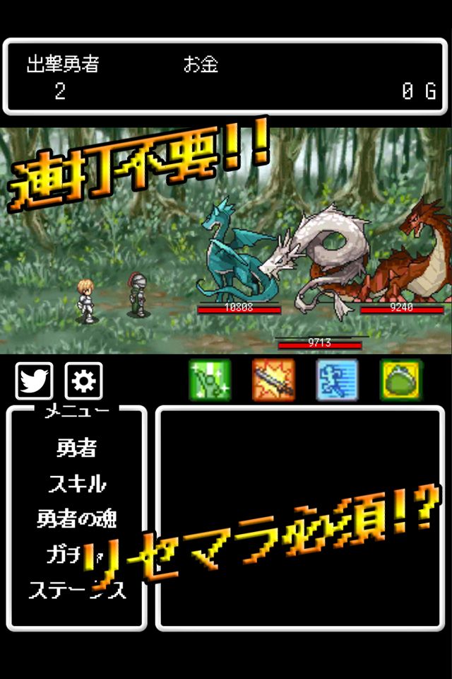 リセマラ勇者-RPG風放置ゲーム- screenshot game