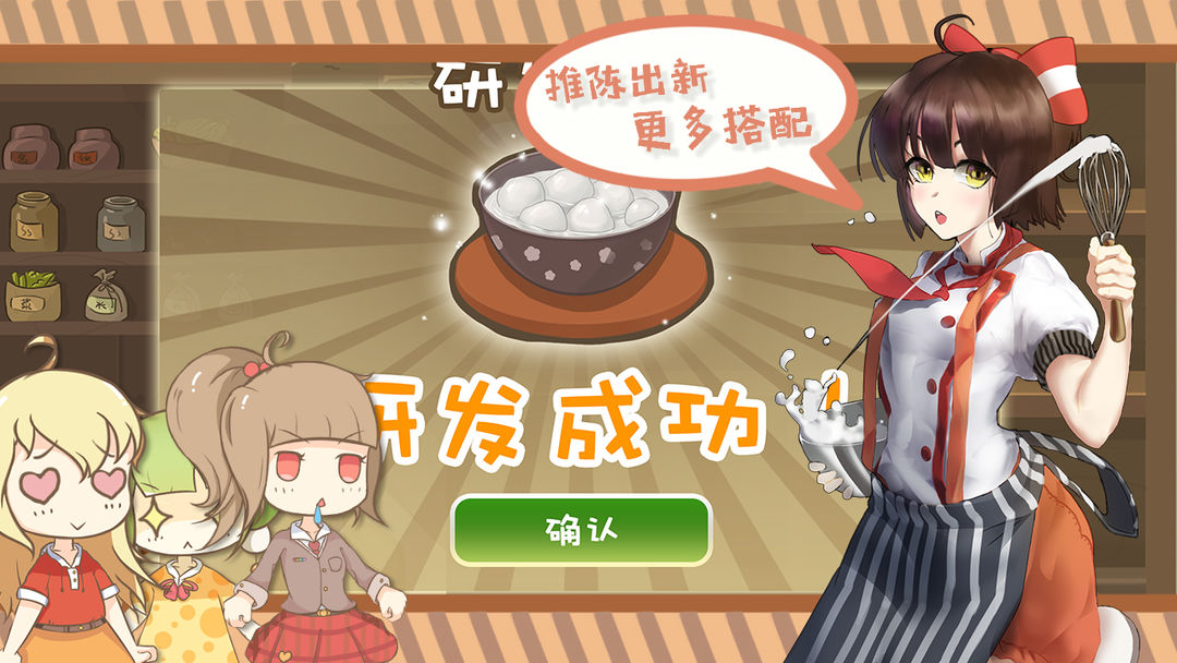 Screenshot of Chinese traditional snack bar