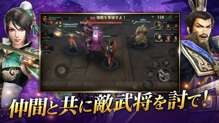 真・三國無双 斬 ภาพหน้าจอเกม