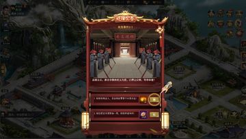 Скриншот игры 君与天下