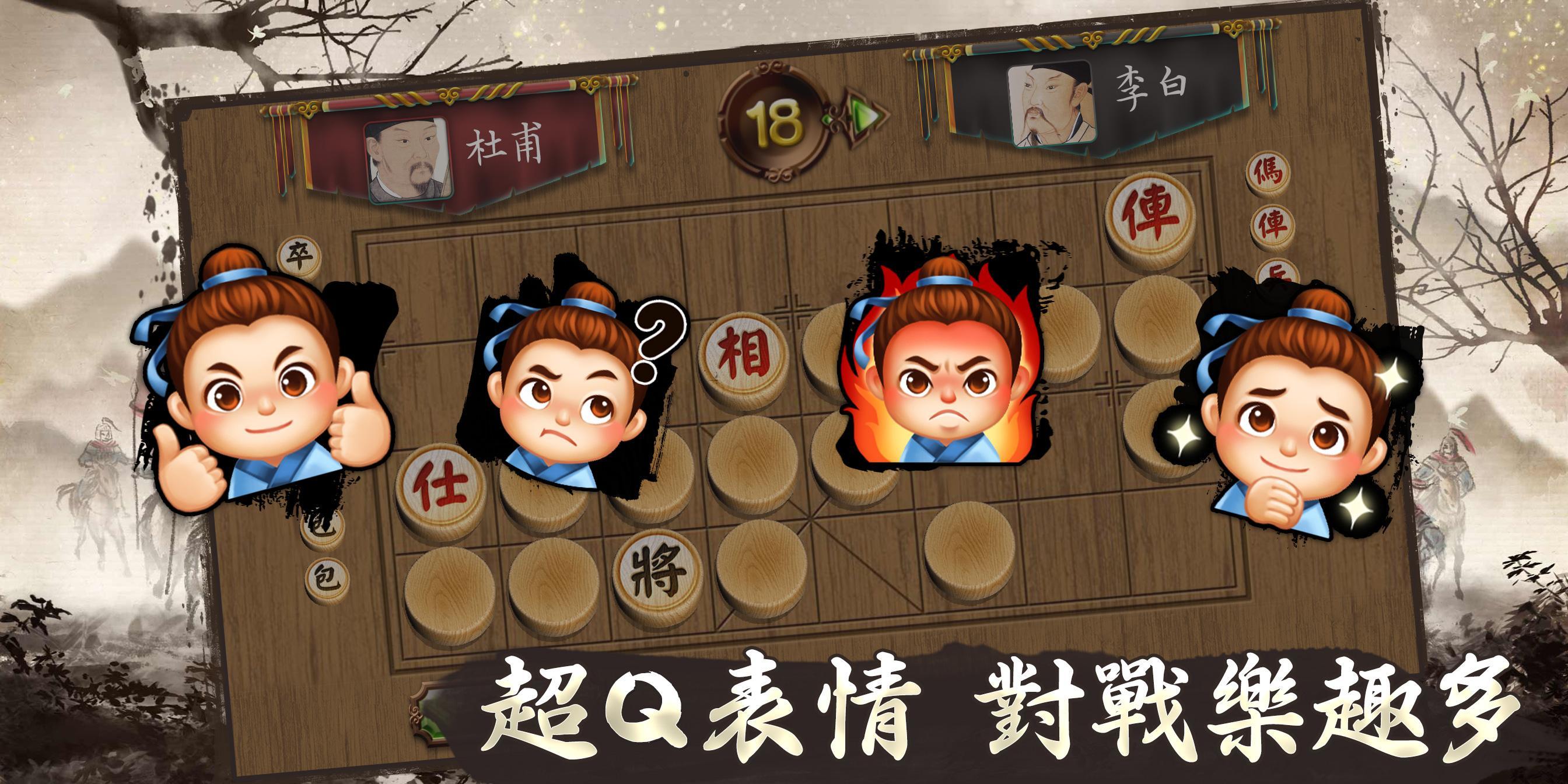 神來也暗棋2：正宗暗棋 Game Screenshot
