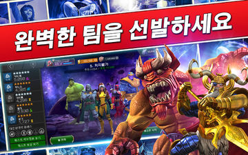 Marvel 올스타 배틀 게임 스크린샷