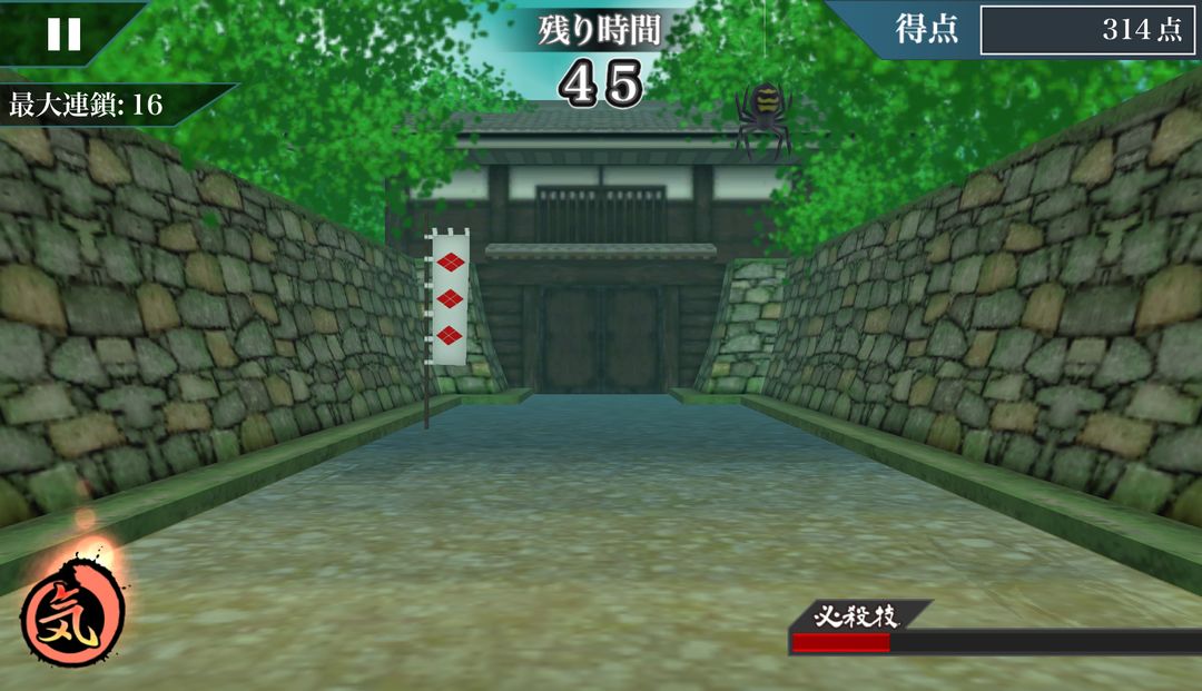 Screenshot of Samurai Sword