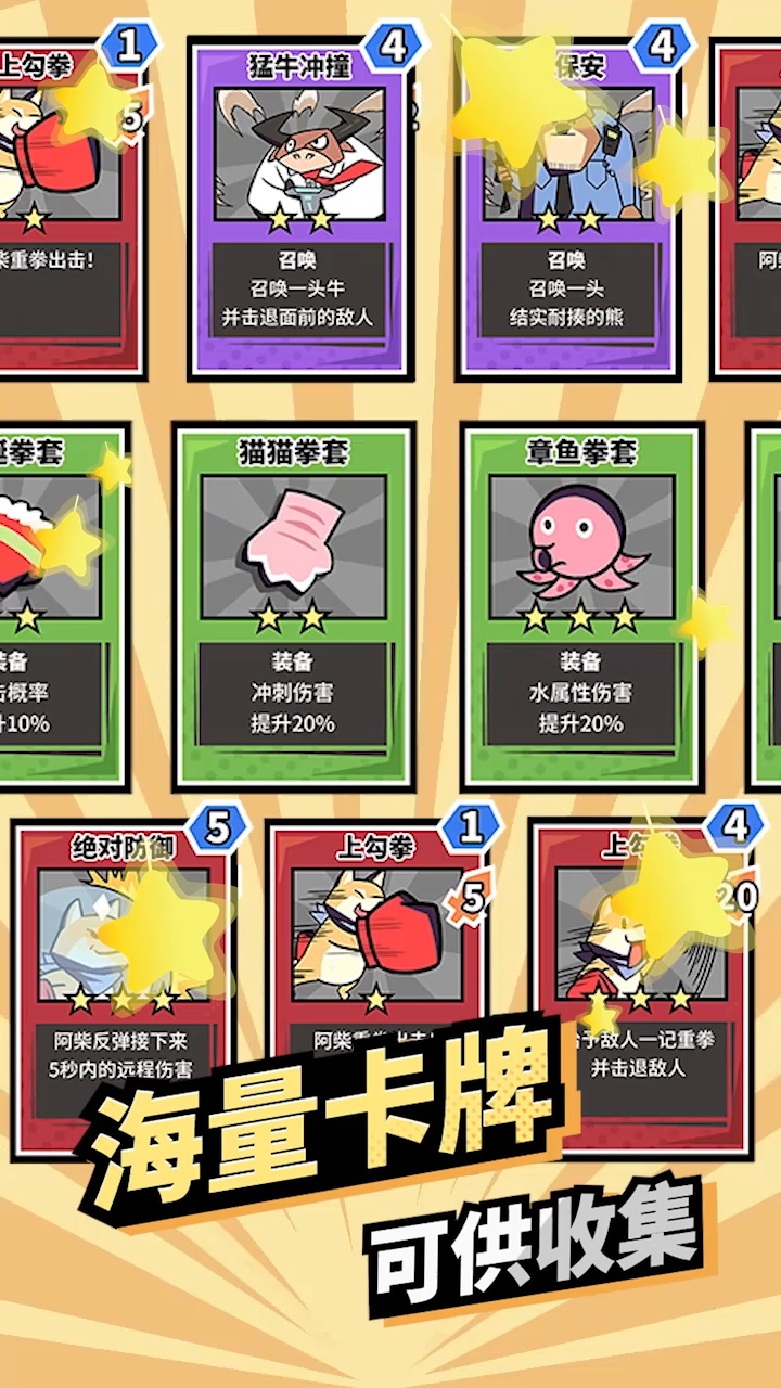柴犬侠 Game Screenshot