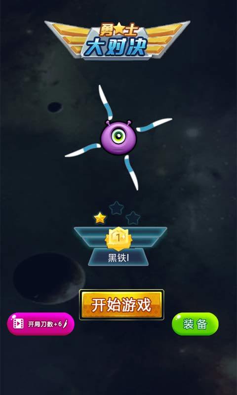 Screenshot 1 of 勇士大對決 1.0