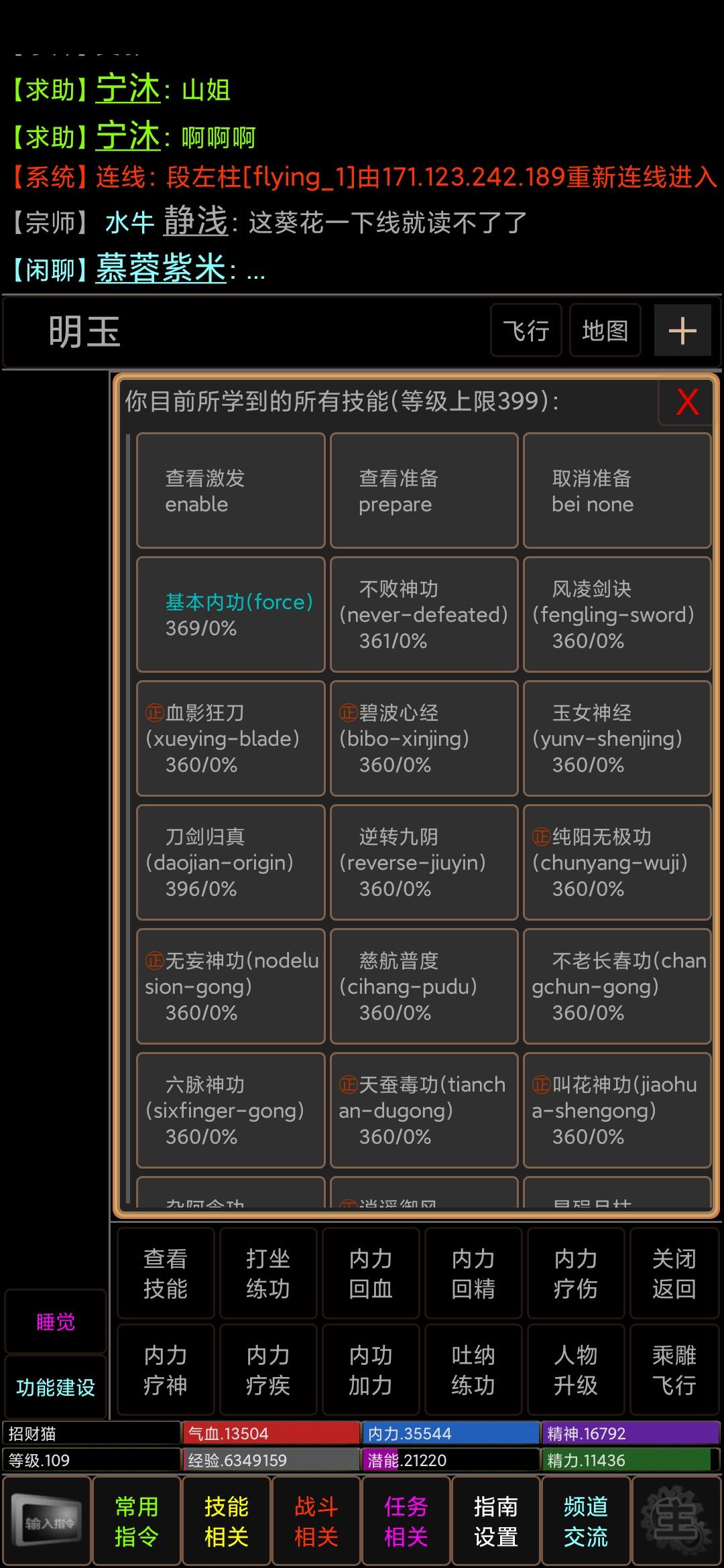 Screenshot 1 of Jianghu သူရဲကောင်းများ၏ဒဏ္ဍာရီ 