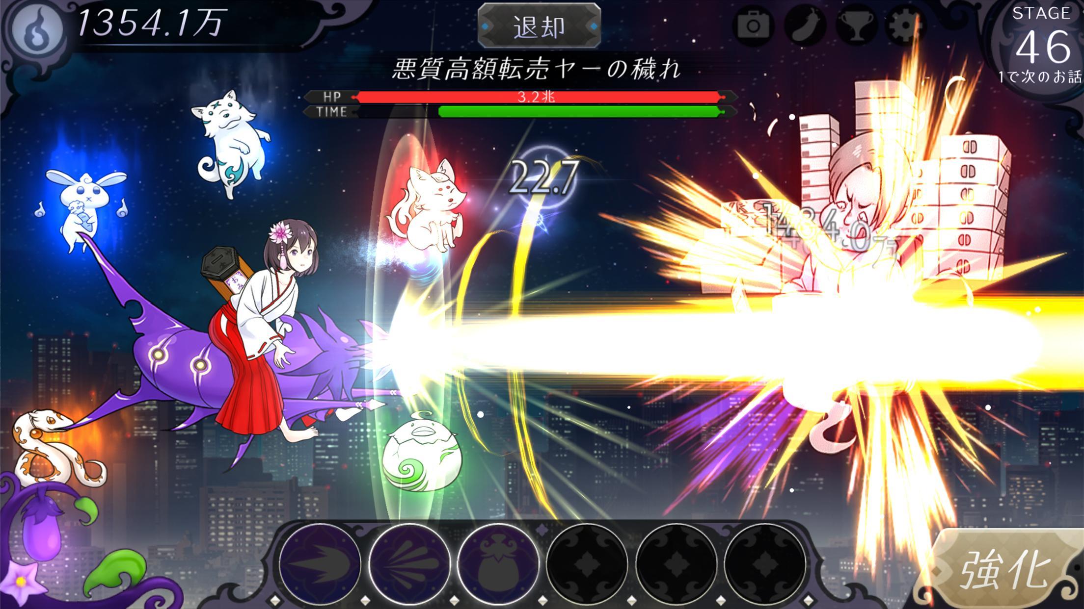 我、騎著茄子飛行。 遊戲截圖