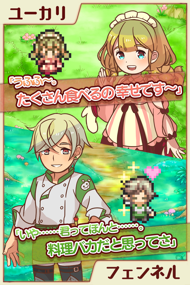 可愛いキャラが魅力の経営ゲーム 大繁盛！ まんぷくマルシェ 遊戲截圖