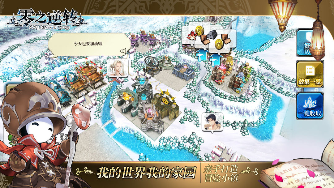 Screenshot of 零之逆转