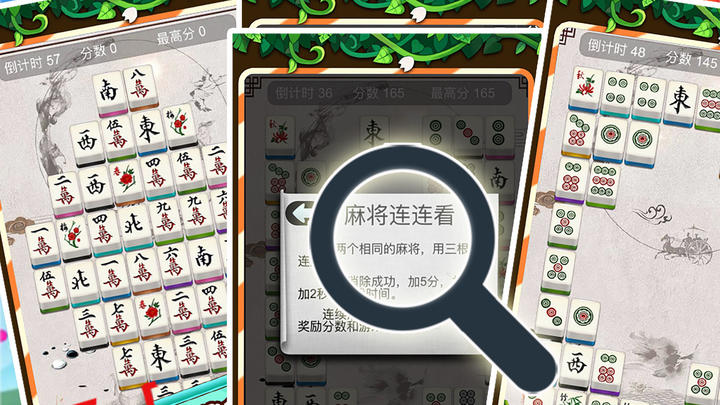 Banner of Mahjong Lianliankan 