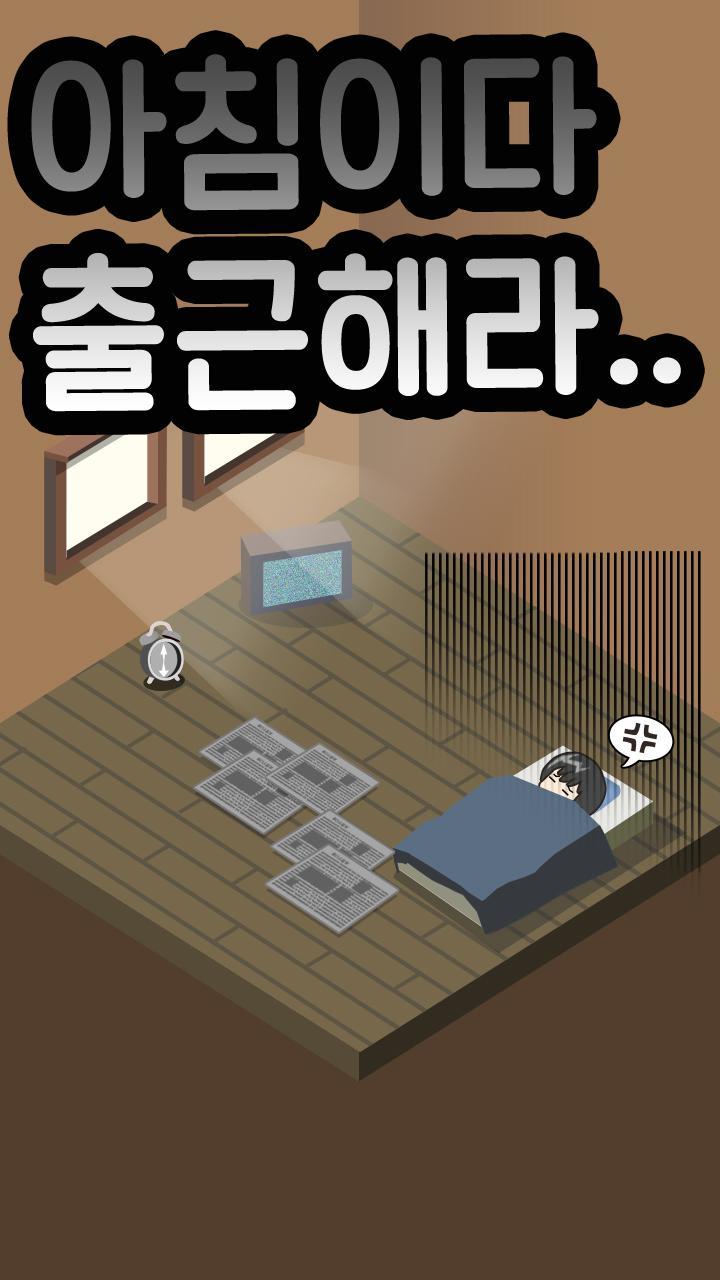 이불밖은위험해 遊戲截圖