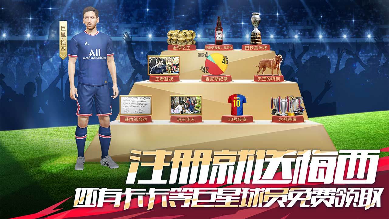 全民冠军足球 Game Screenshot