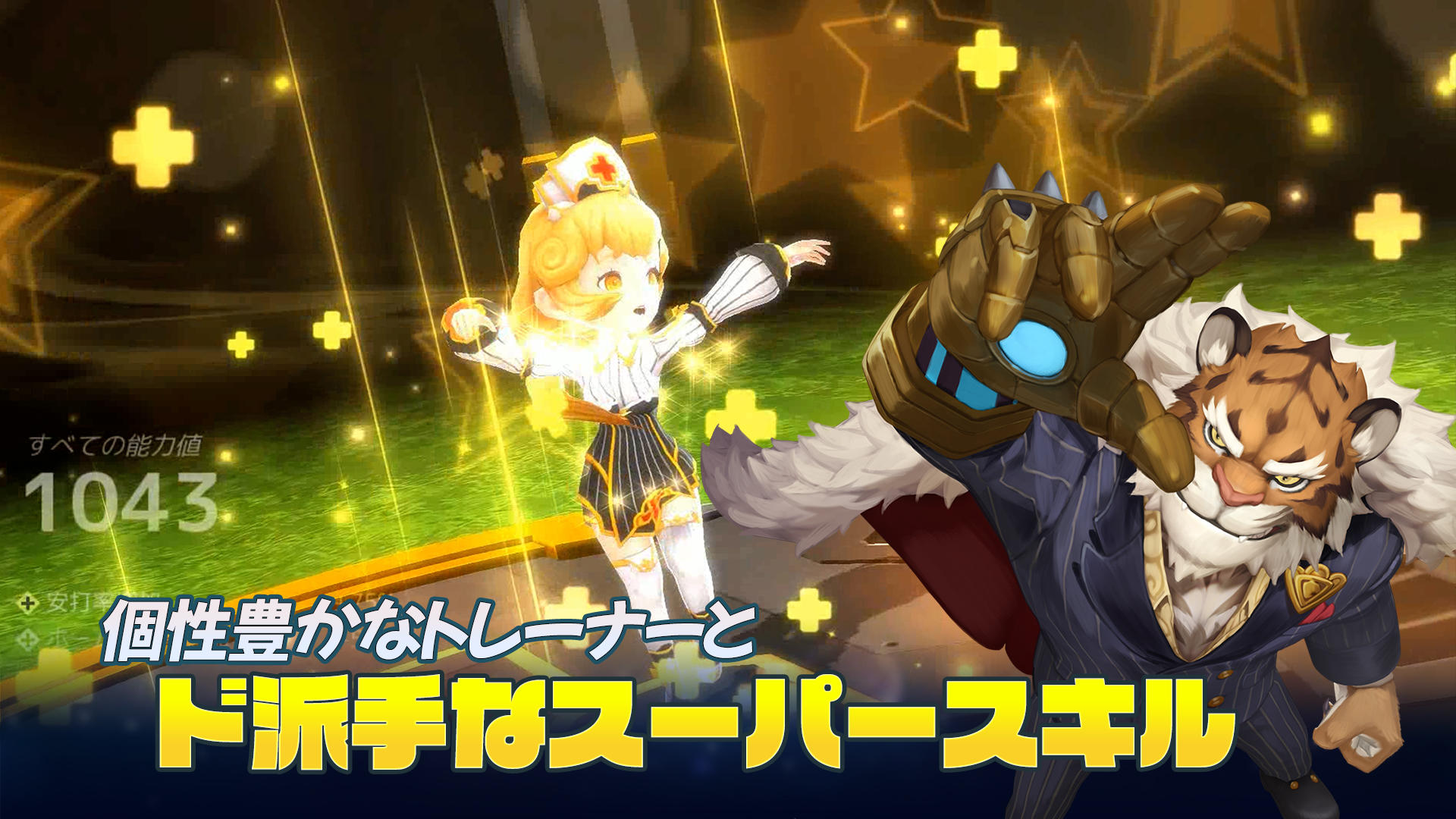 ベースボールスーパースターズ 2024 ゲームのスクリーンショット