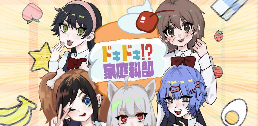 Screenshot of the video of ドキドキ!?家庭科部 - ジャイロ対応のマージパズル