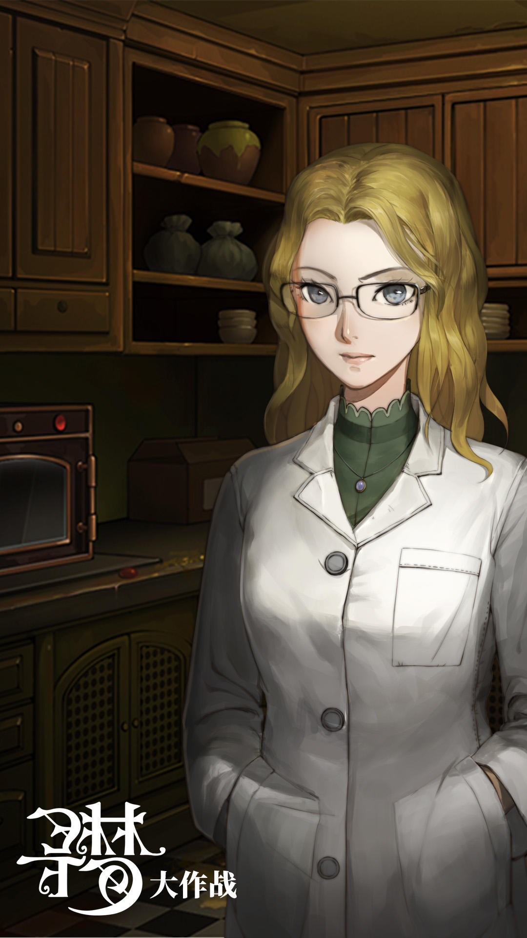 Park Escape 10: Dream Game Screenshot