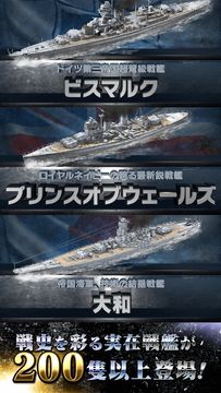 Captura de Tela do Jogo バトルシップウォーズ