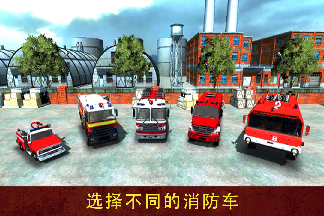 Screenshot 1 of Simulasi Penyelamatan Pemadam Kebakaran 1.01