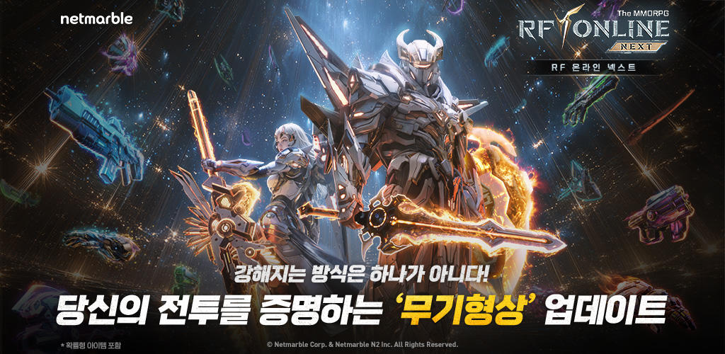 Banner of RF 온라인 넥스트 