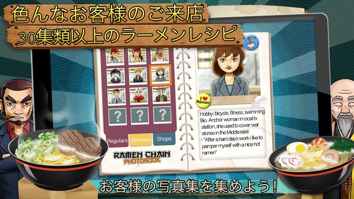 Ramen Chain ゲームのスクリーンショット
