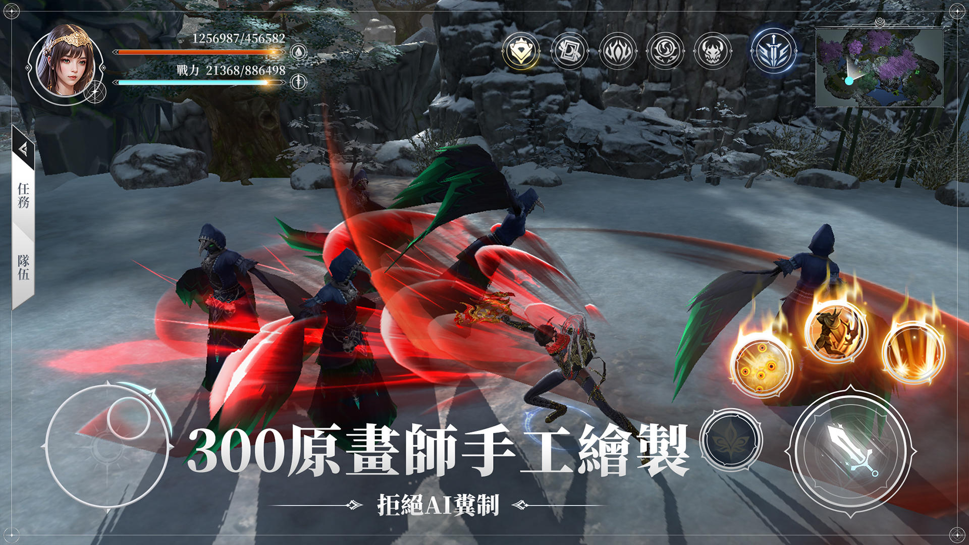 Screenshot of 三界：神之後裔