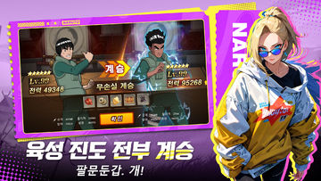 인술전개 Game Screenshot