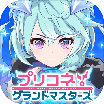 Priconne! Grand Masters