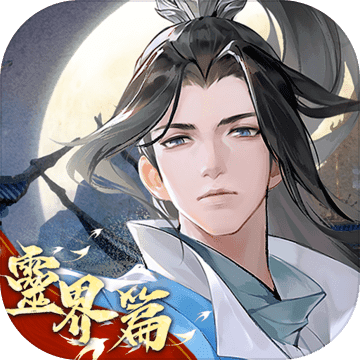 Mortal Cultivation of Immortals M-Spirit World Chapter