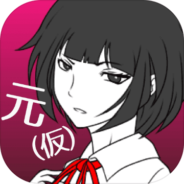 元カノ(仮)と今カノと僕